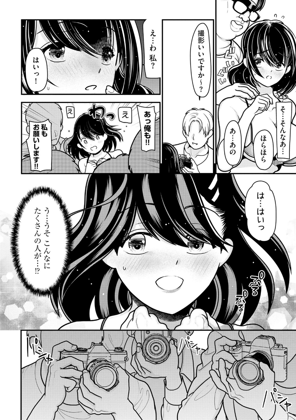 サイベリアplus Vol.22 20 ページ目