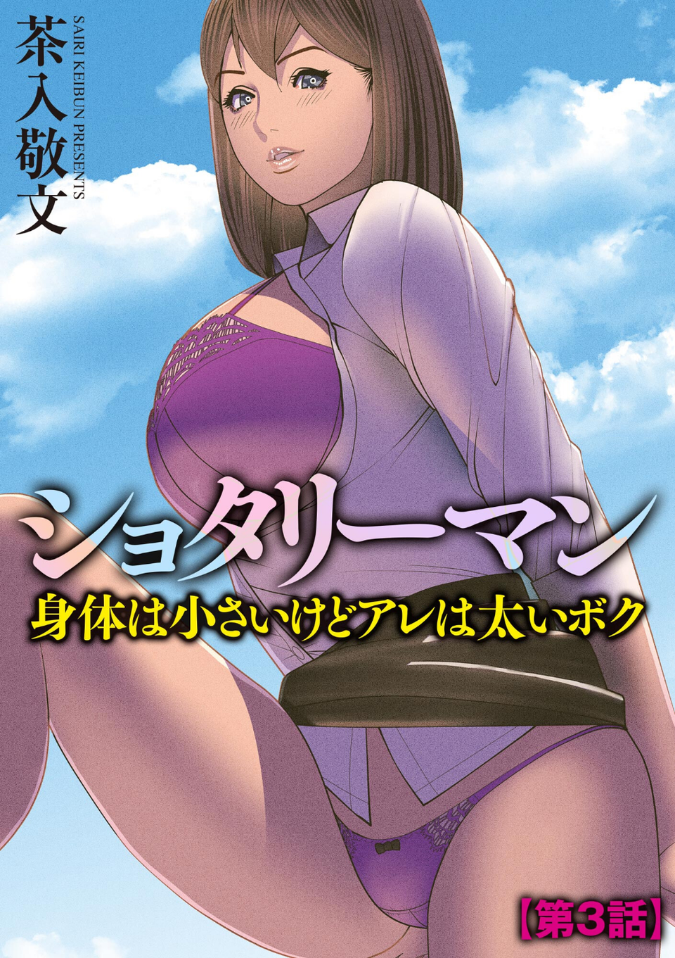 サイベリアplus Vol.22 21 ページ目