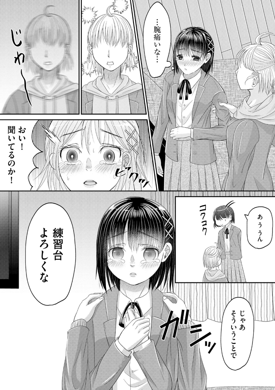 サイベリアplus Vol.22 24 ページ目