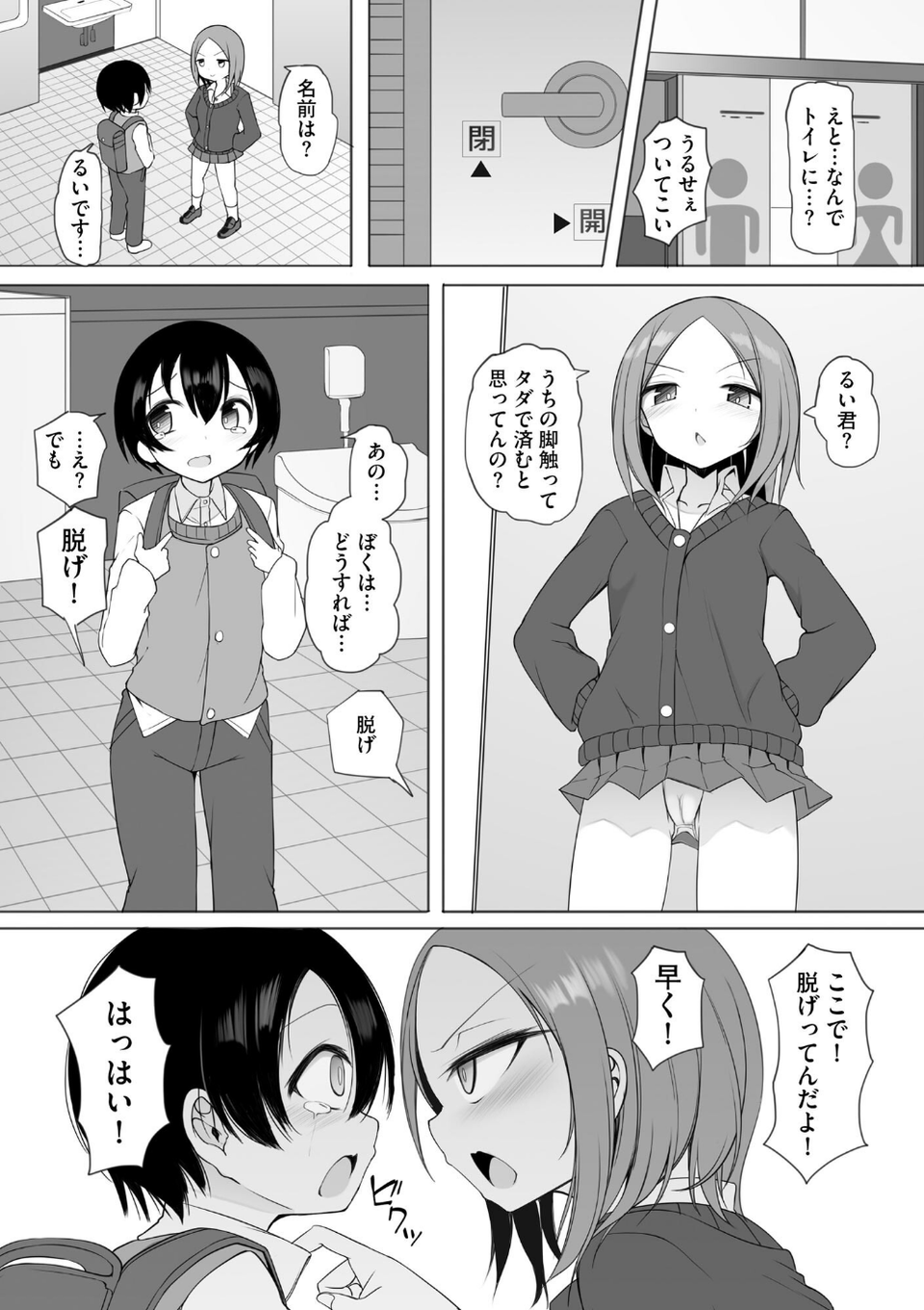 サイベリアplus Vol.23 6 ページ目