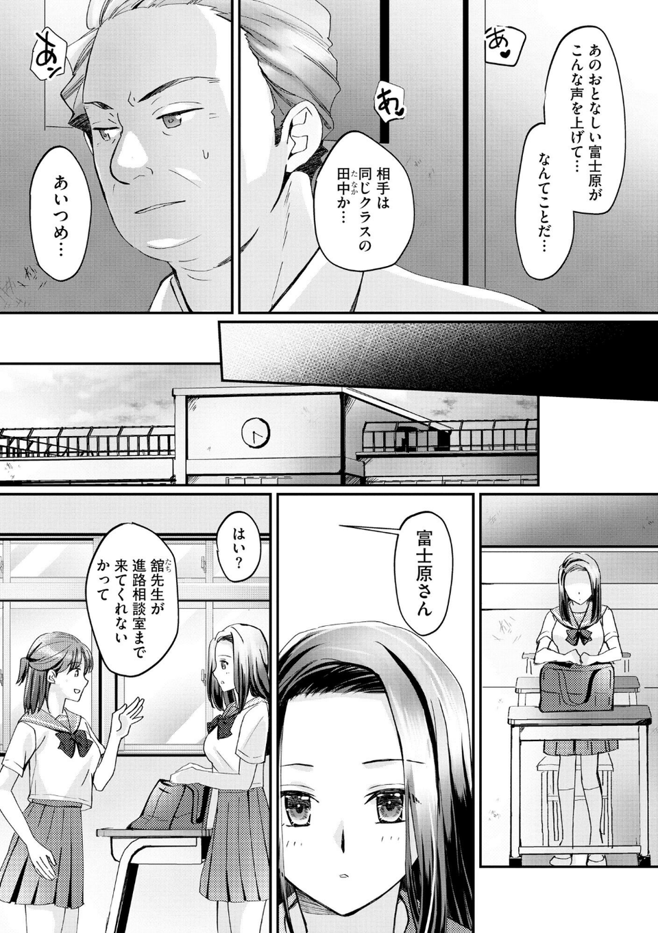 サイベリアplus Vol.23 8 ページ目