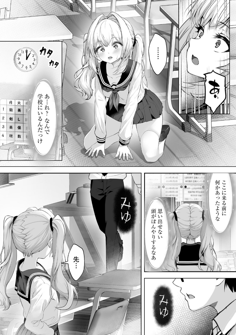 サイベリアplus Vol.23 10 ページ目