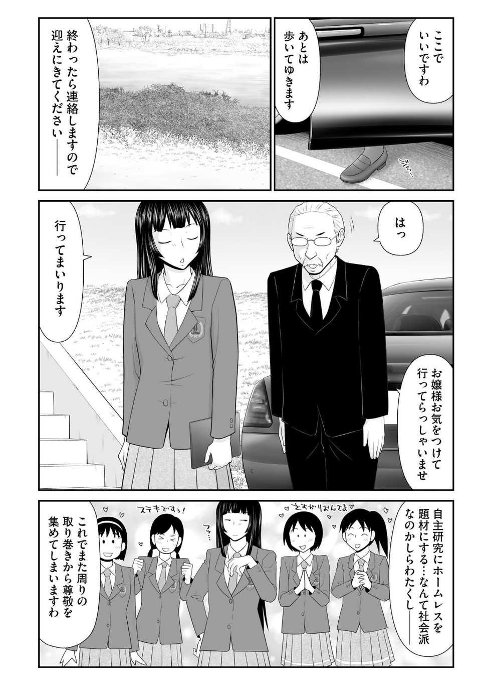 サイベリアplus Vol.23 12 ページ目