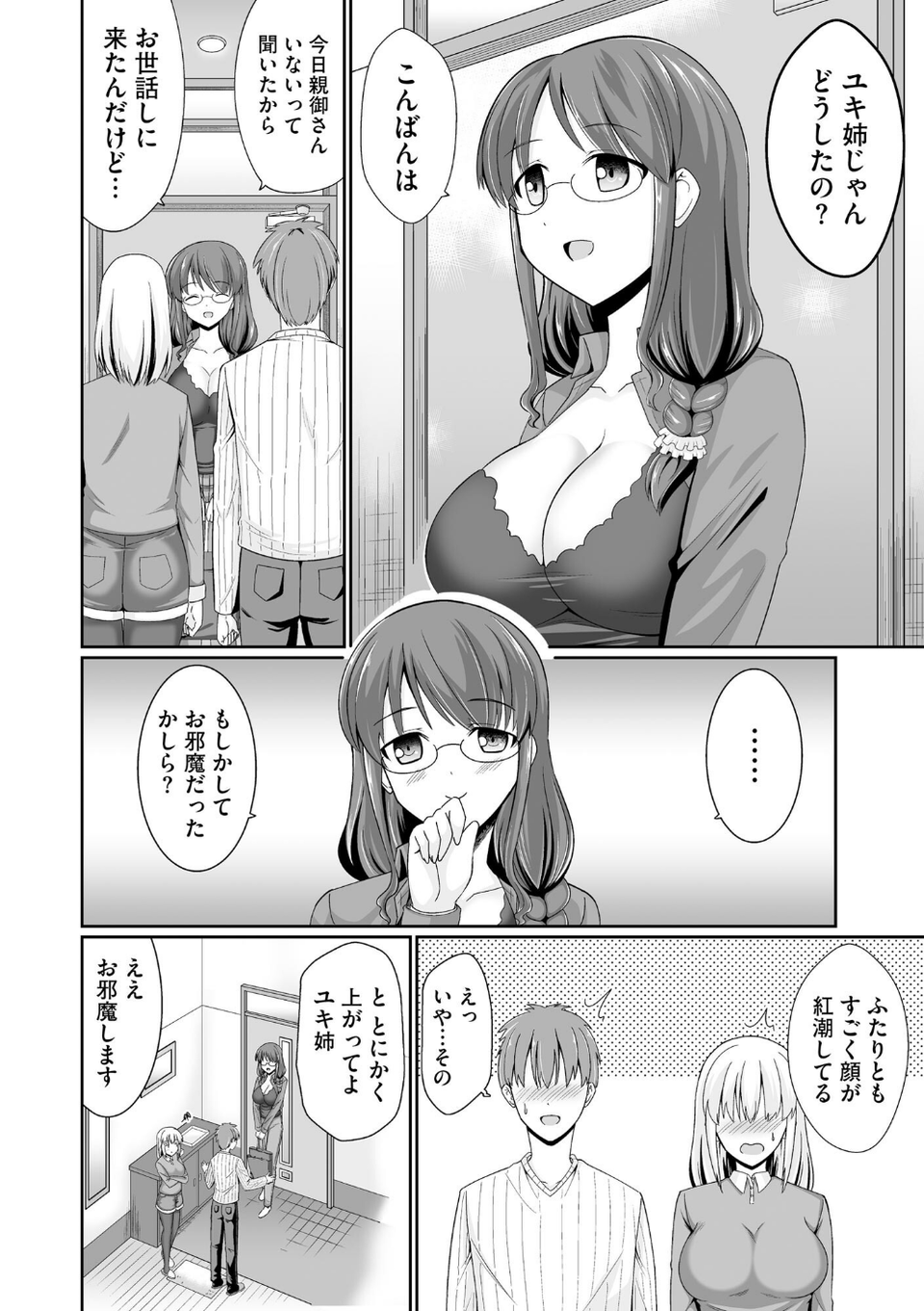 サイベリアplus Vol.23 18 ページ目