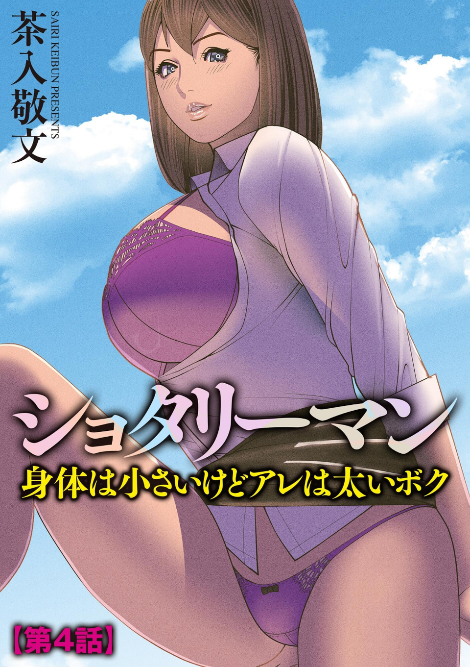 サイベリアplus Vol.23 19 ページ目
