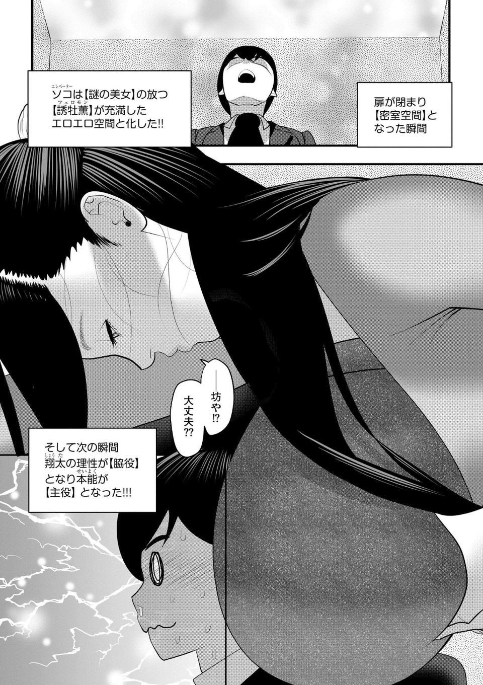 サイベリアplus Vol.23 20 ページ目