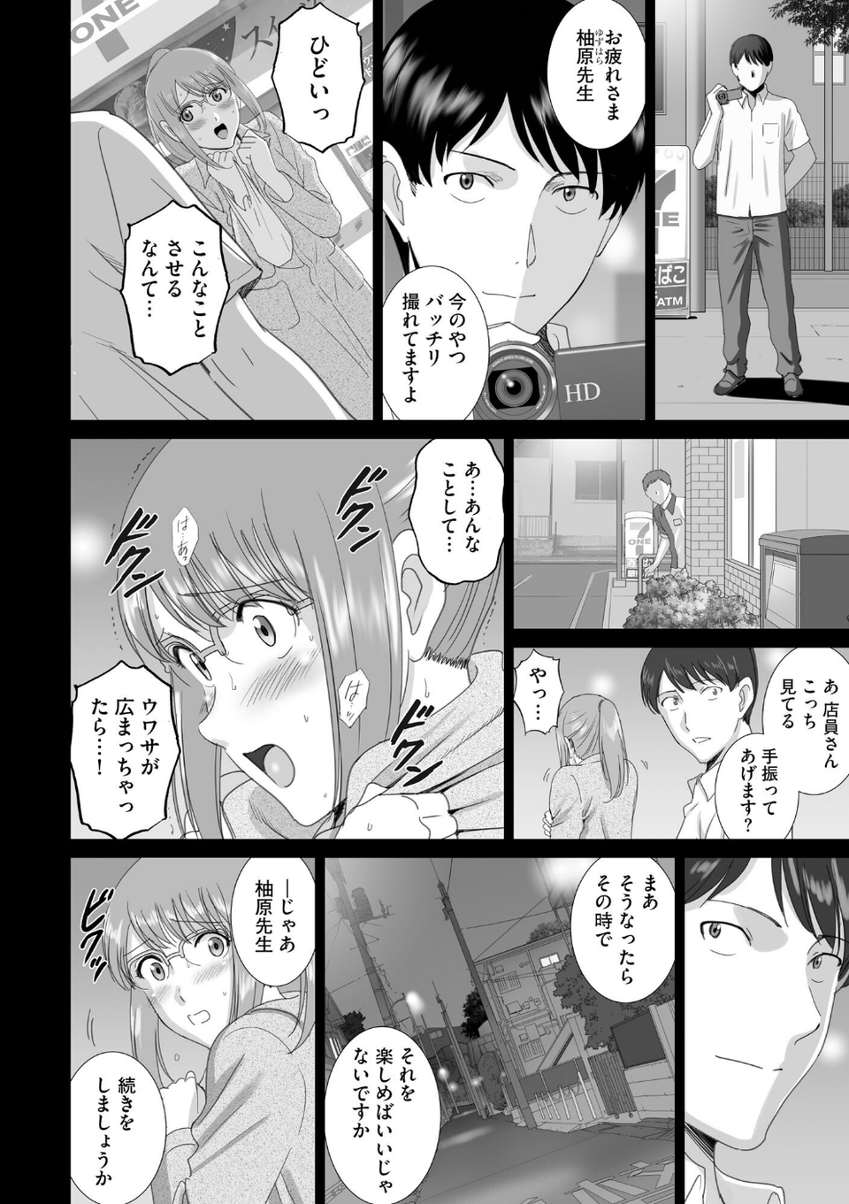 サイベリアplus Vol.23 24 ページ目