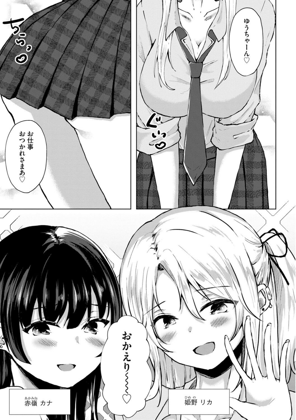 ドキッ！ビッチ生徒だらけのお嬢様校で学園公認ハーレム逆レ●プ！？（単話） 3 ページ目