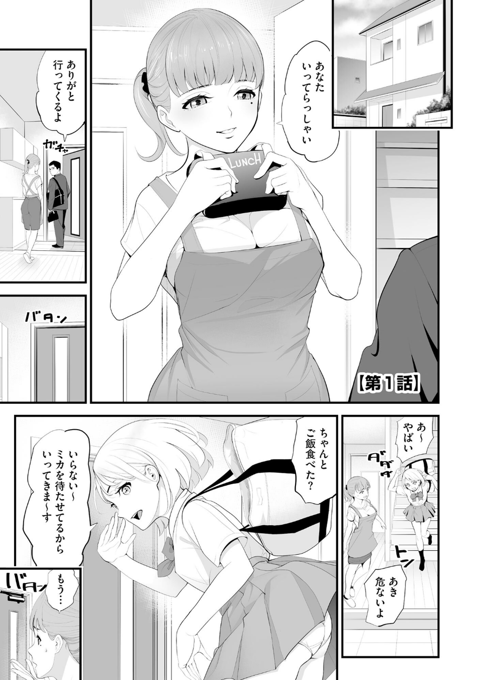コンビニ人妻NTR 今日もおじさん店長にチンされました【FANZA特典付】 5 ページ目