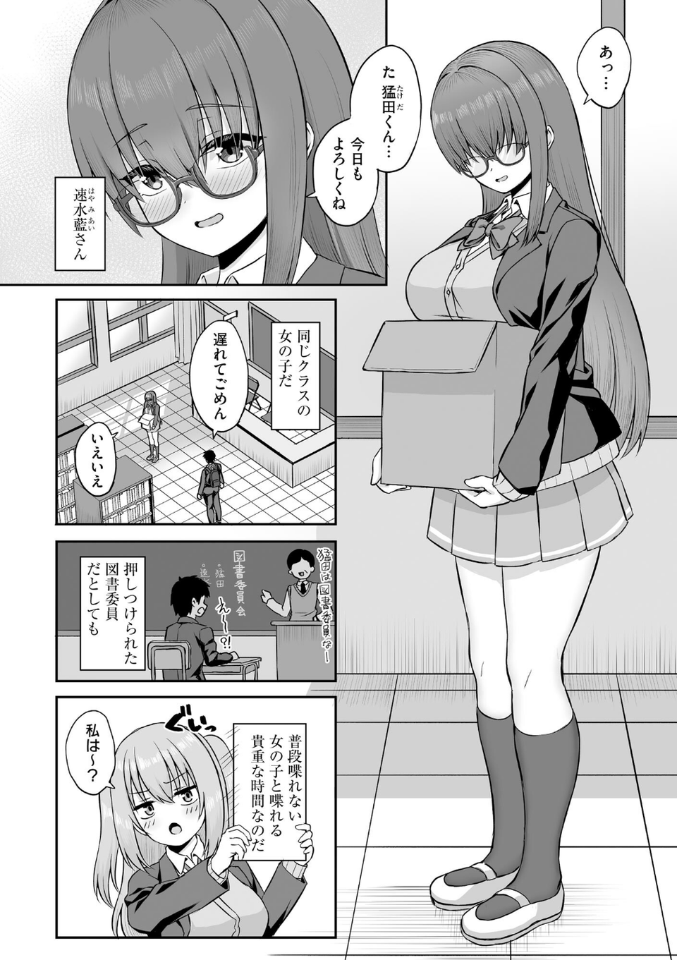 サイベリアplus Vol.26 4 ページ目