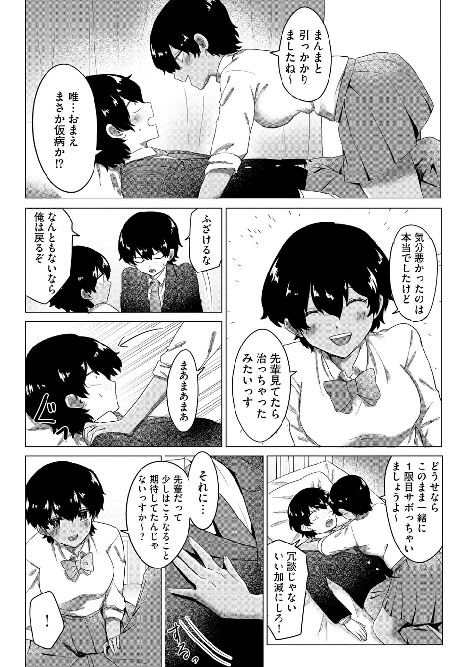 サイベリアplus Vol.26 6 ページ目