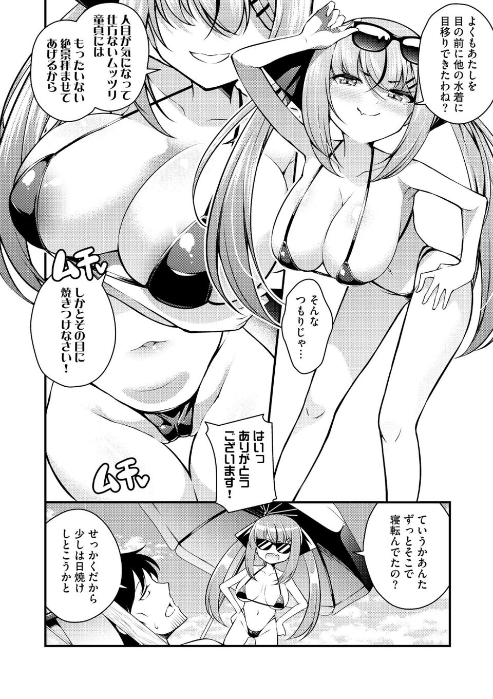 サイベリアplus Vol.26 10 ページ目