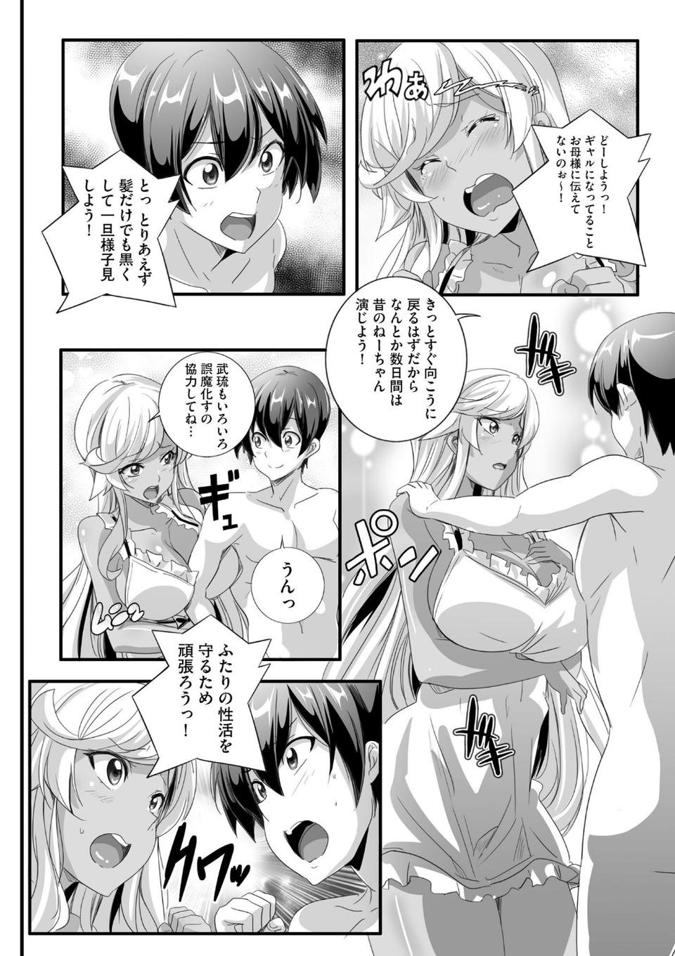 サイベリアplus Vol.26 12 ページ目