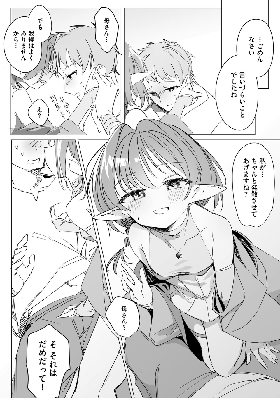 サイベリアplus Vol.26 16 ページ目