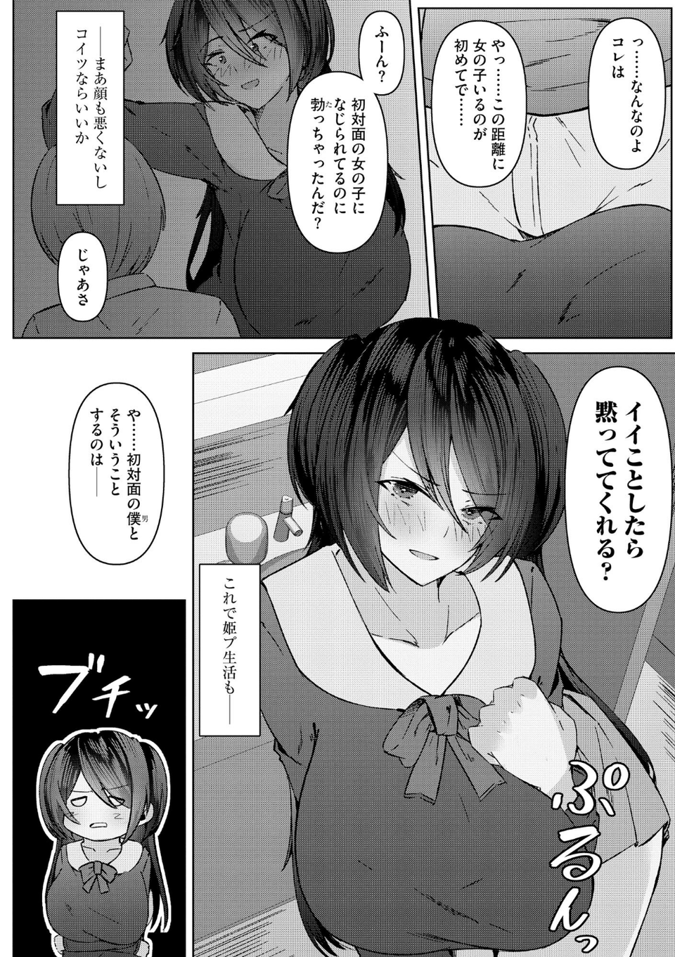 サイベリアplus Vol.26 20 ページ目