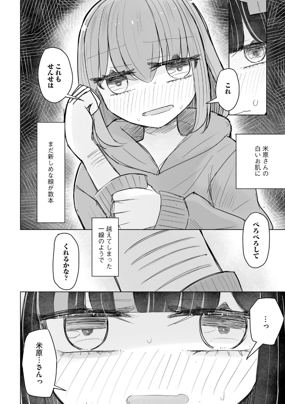 サイベリアplus Vol.26 22 ページ目