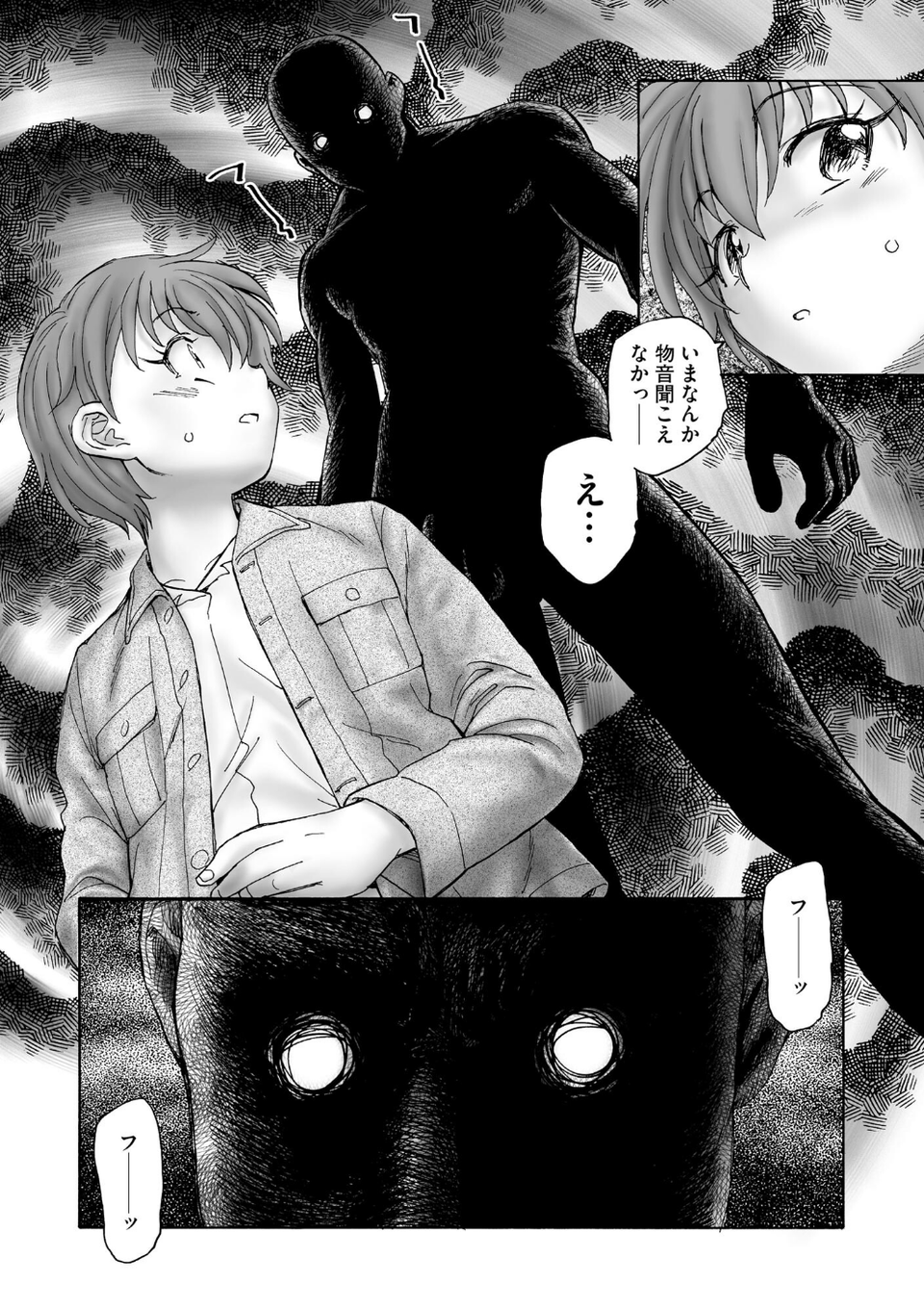 サイベリアplus Vol.26 24 ページ目