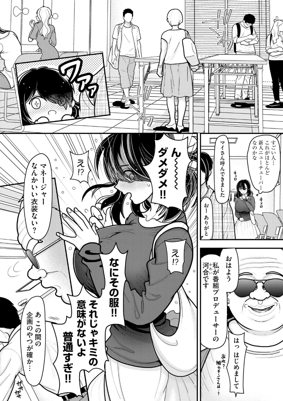 サイベリアplus Vol.26 26 ページ目