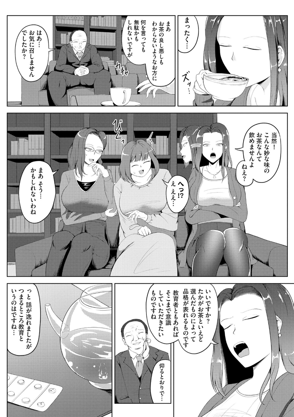 サイベリアplus Vol.27 6 ページ目
