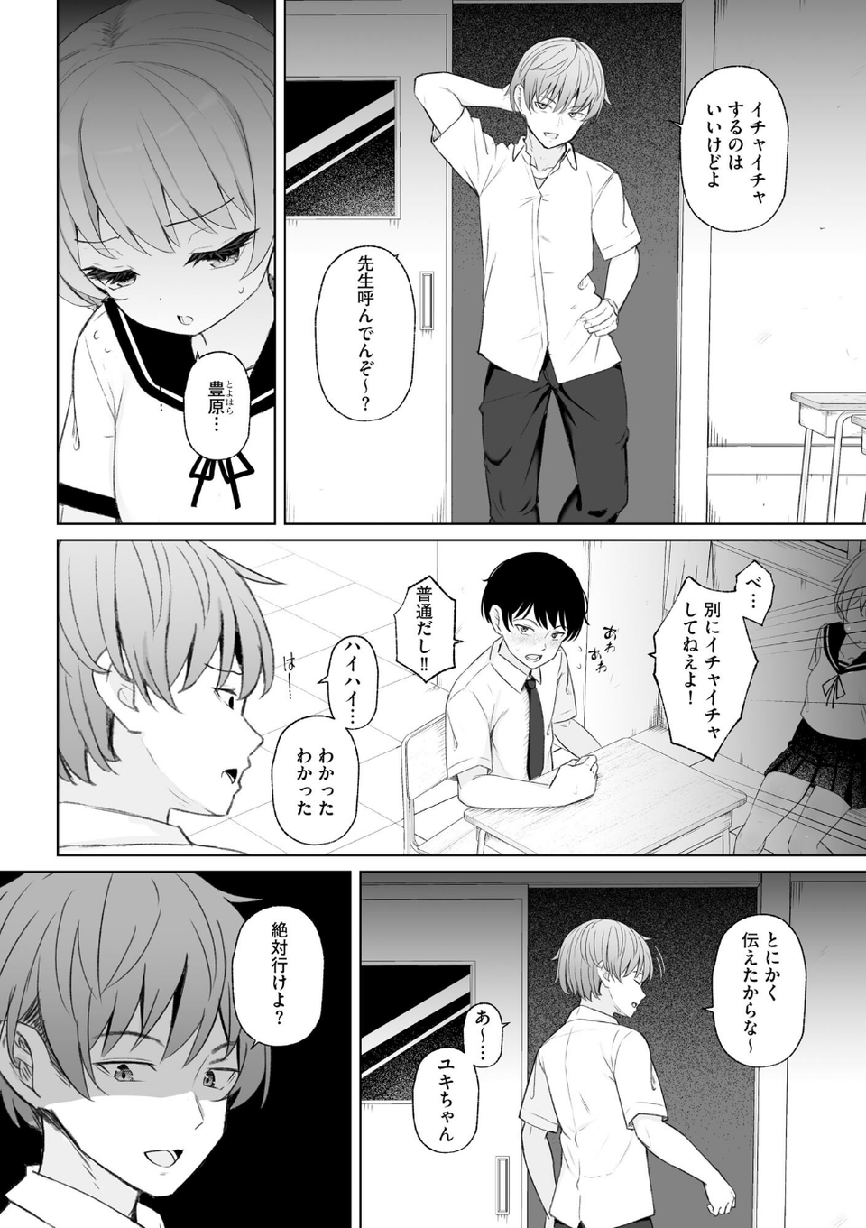 サイベリアplus Vol.27 8 ページ目
