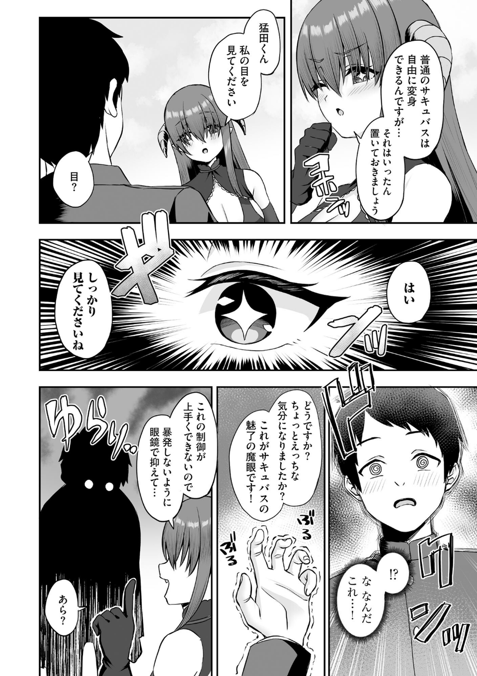 サイベリアplus Vol.27 10 ページ目