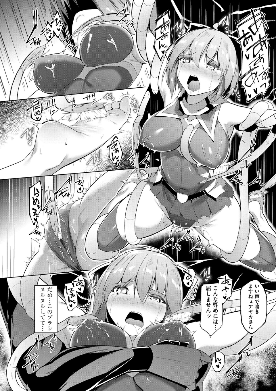 サイベリアplus Vol.27 14 ページ目