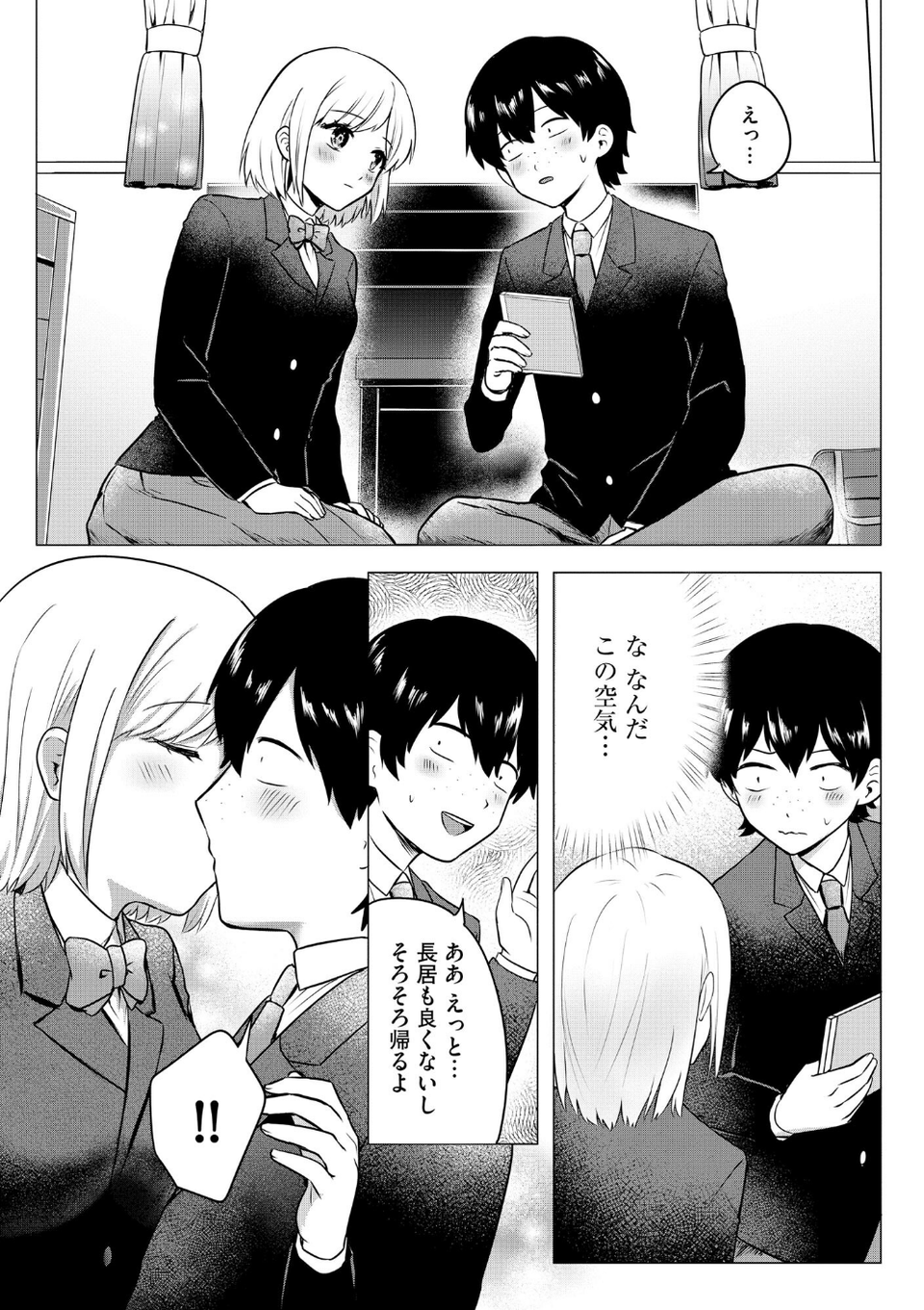 サイベリアplus Vol.27 16 ページ目