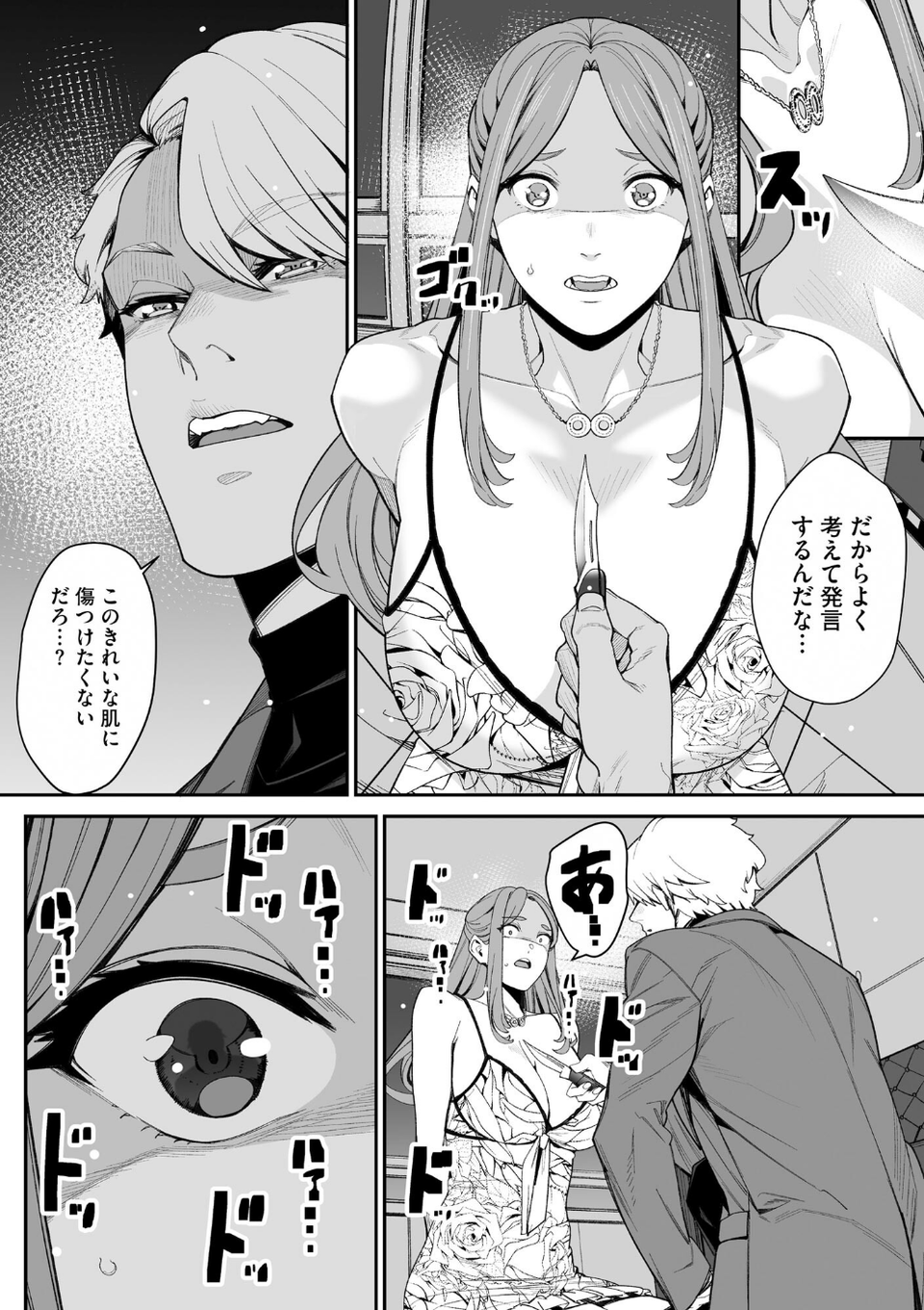 サイベリアplus Vol.27 20 ページ目
