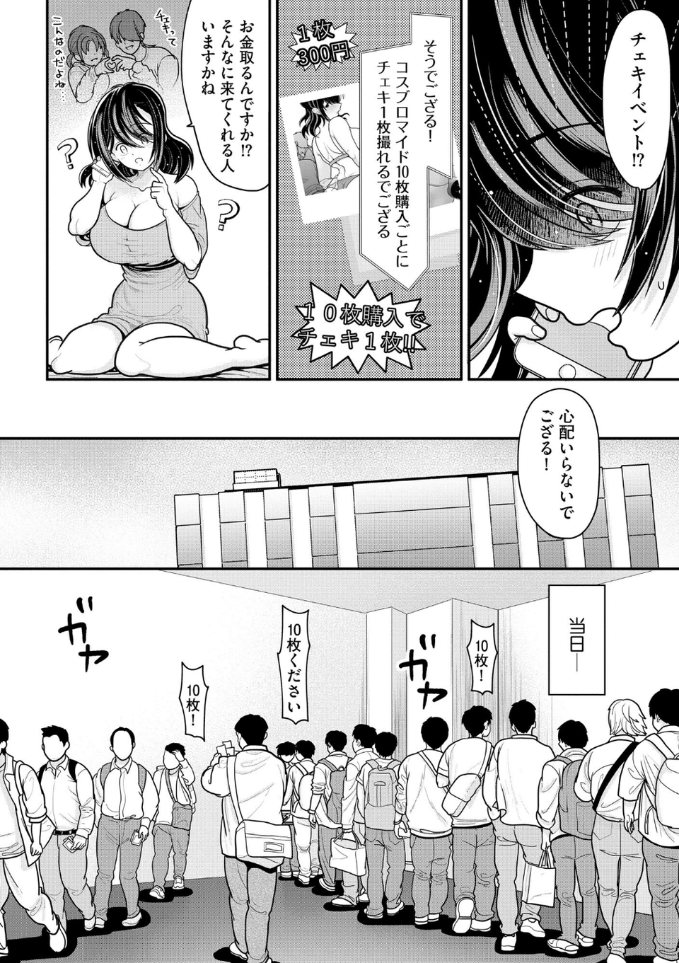 サイベリアplus Vol.27 26 ページ目