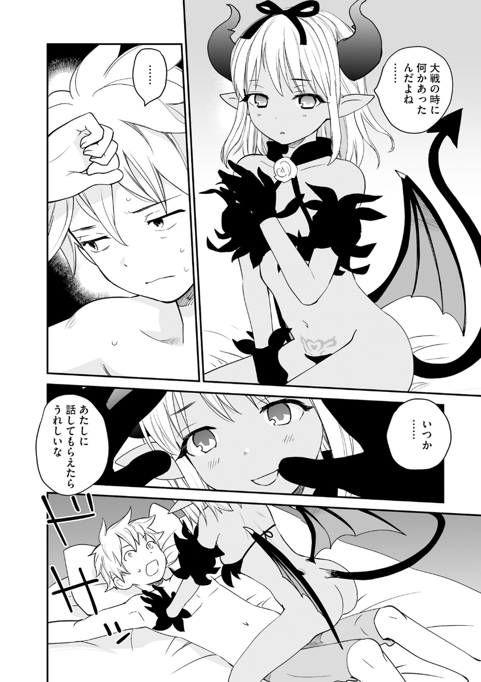 サイベリアplus Vol.27 28 ページ目