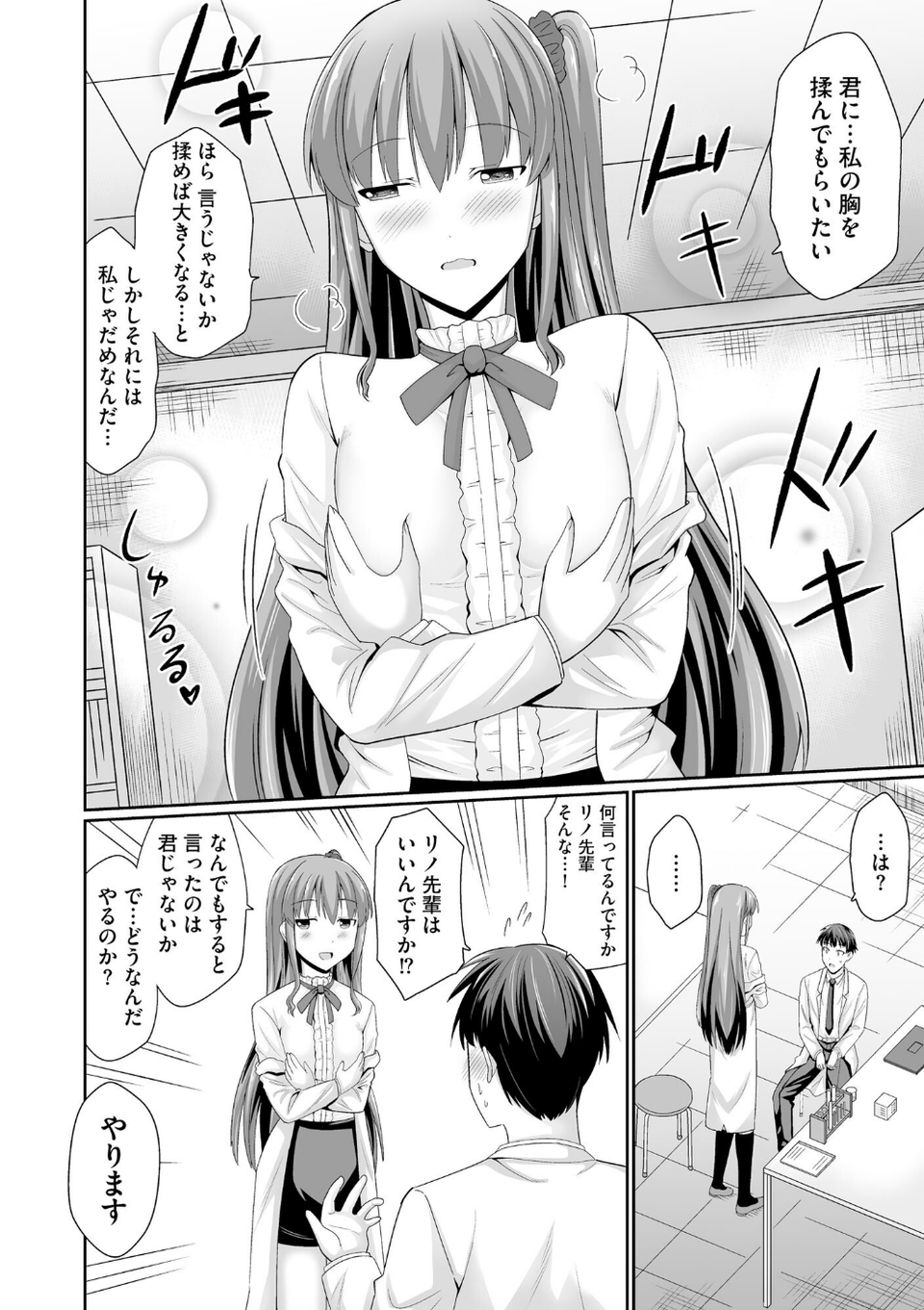 コミックB地区 Vol.3 4 ページ目