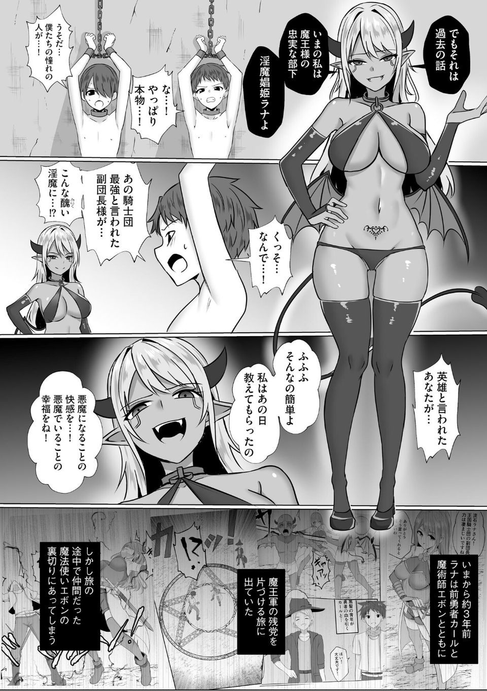 コミックB地区 Vol.3 10 ページ目