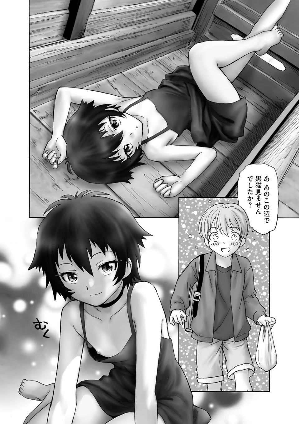 コミックB地区 Vol.3 18 ページ目
