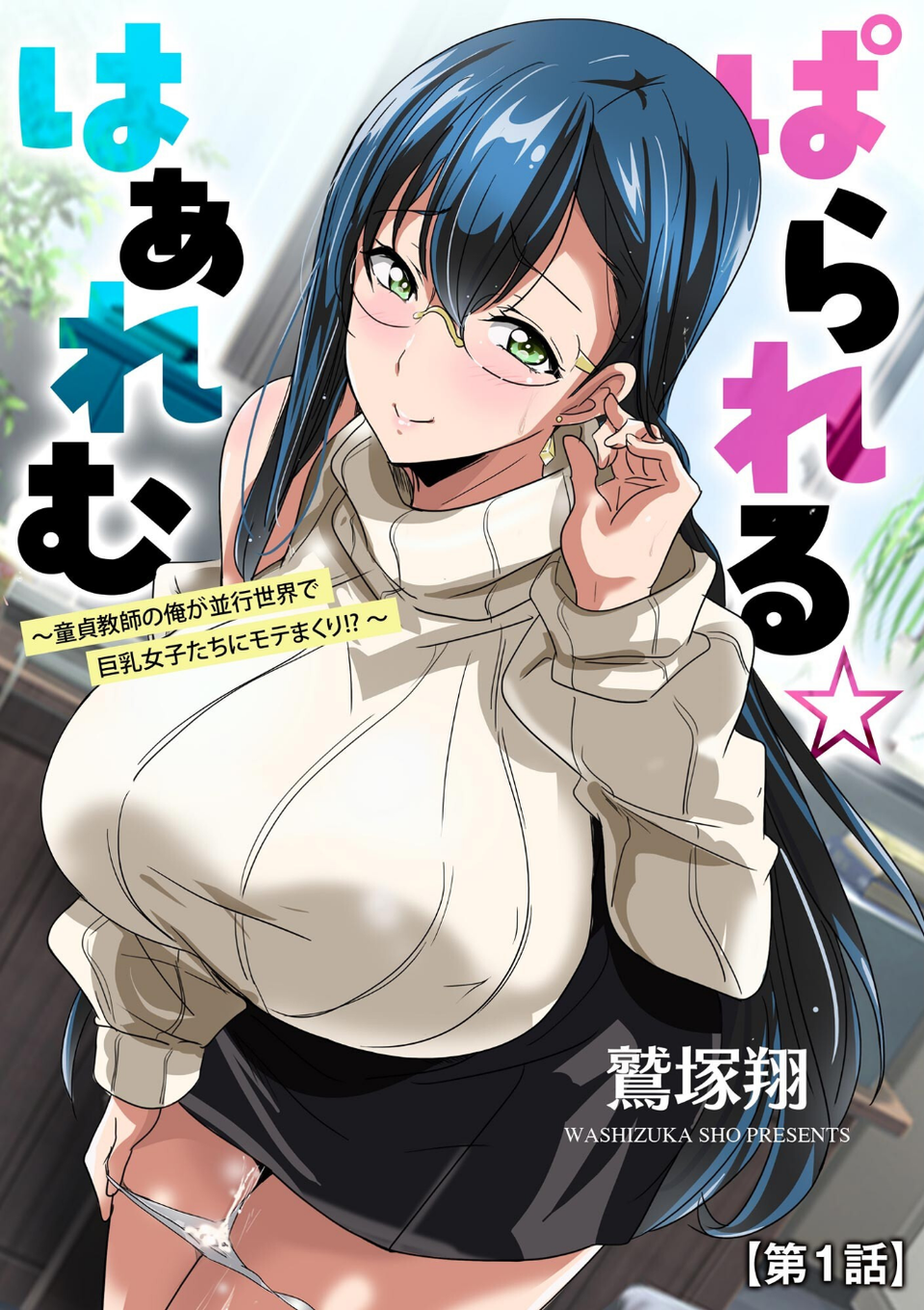 サイベリアplus Vol.32 3 ページ目