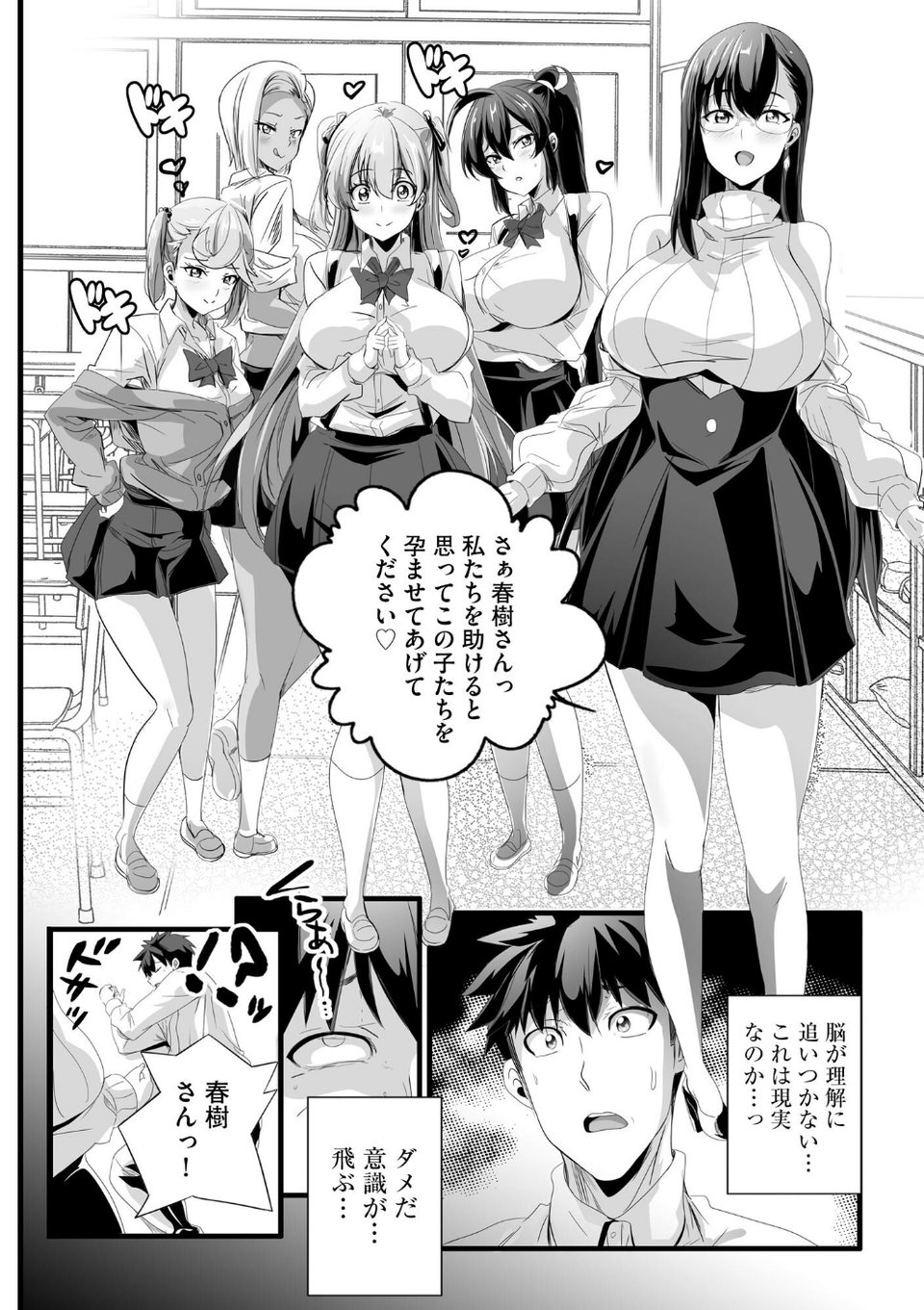 サイベリアplus Vol.32 4 ページ目
