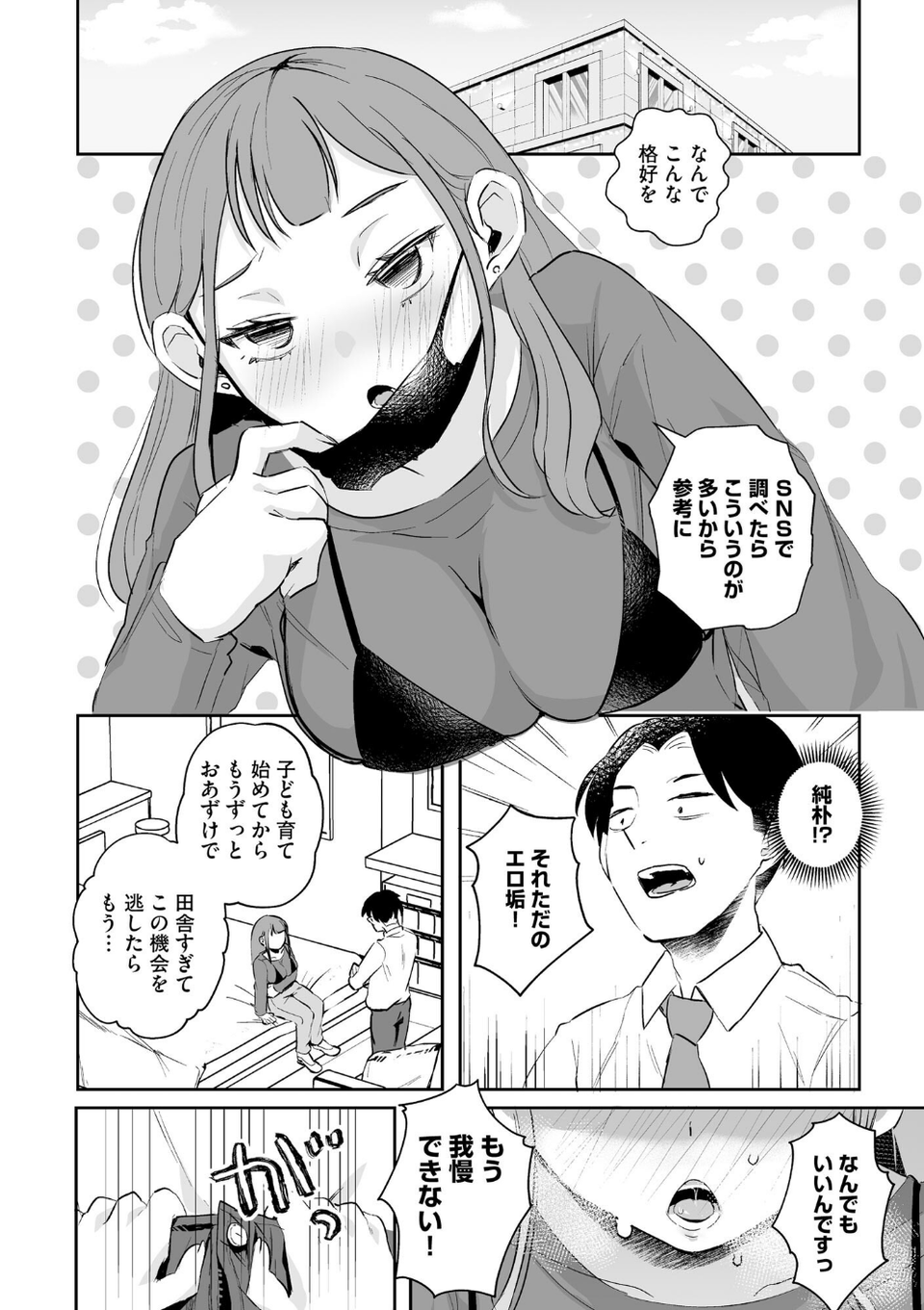 サイベリアplus Vol.32 8 ページ目