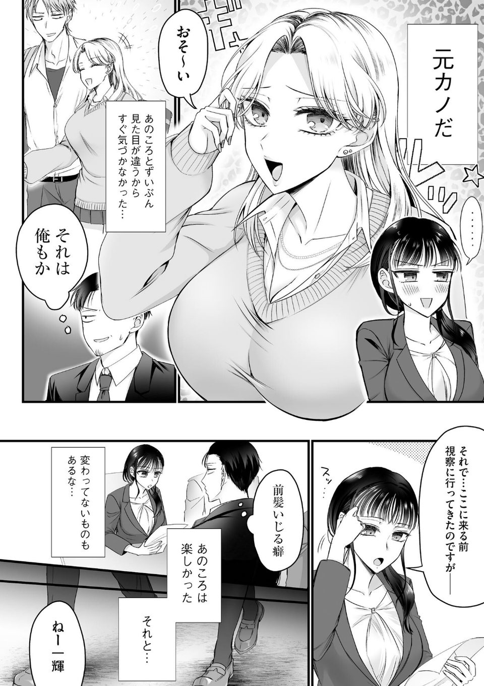 サイベリアplus Vol.32 10 ページ目