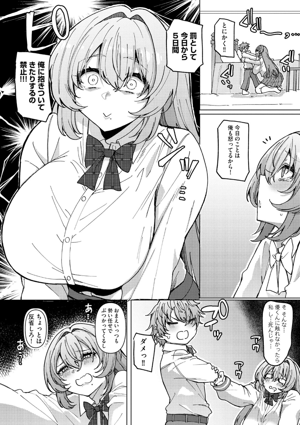 サイベリアplus Vol.32 14 ページ目