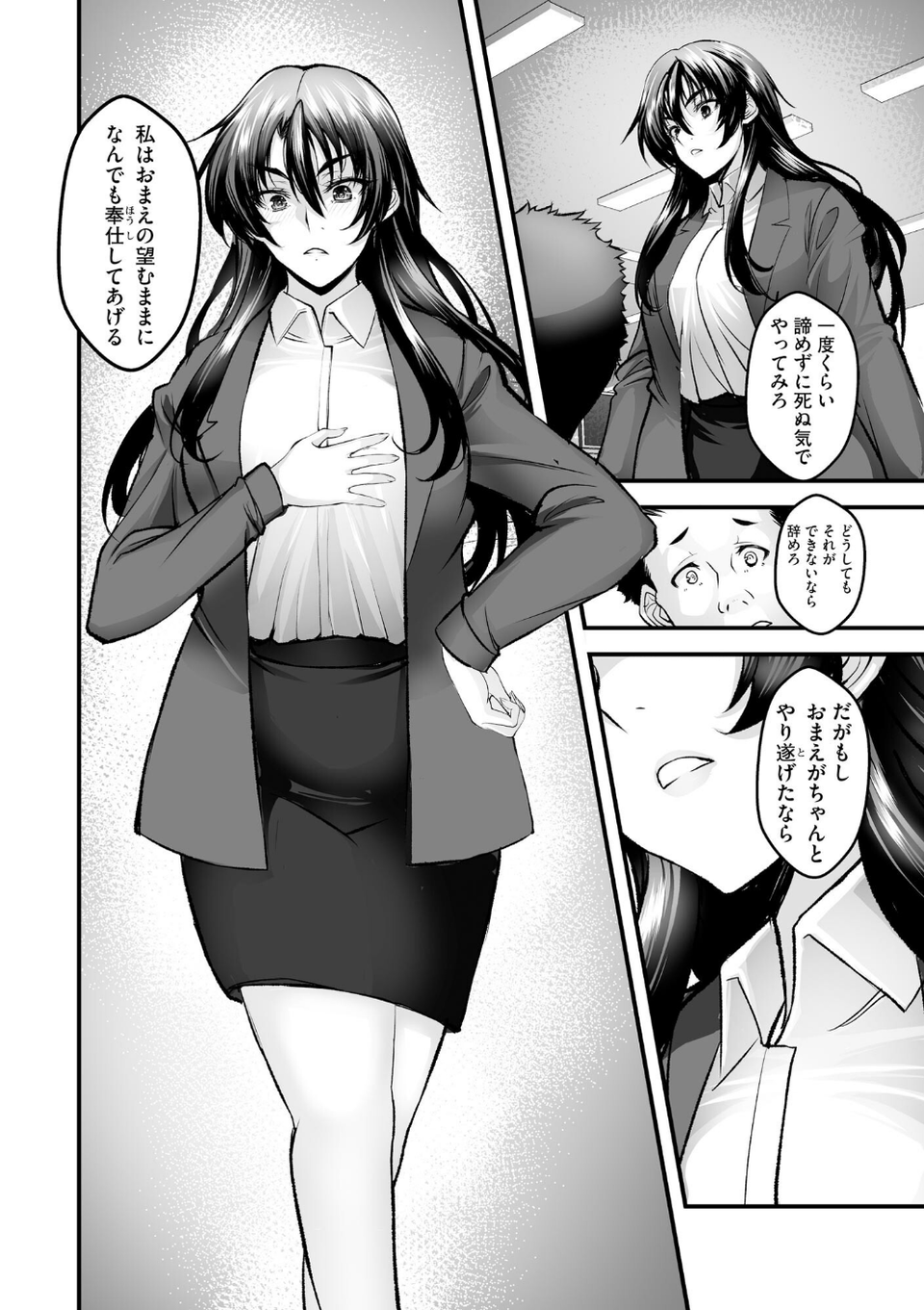 サイベリアplus Vol.32 16 ページ目