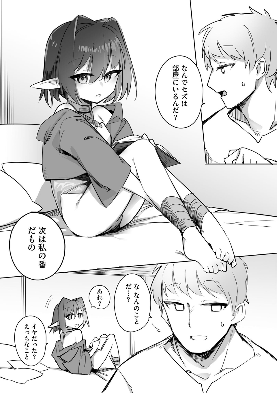 サイベリアplus Vol.32 20 ページ目