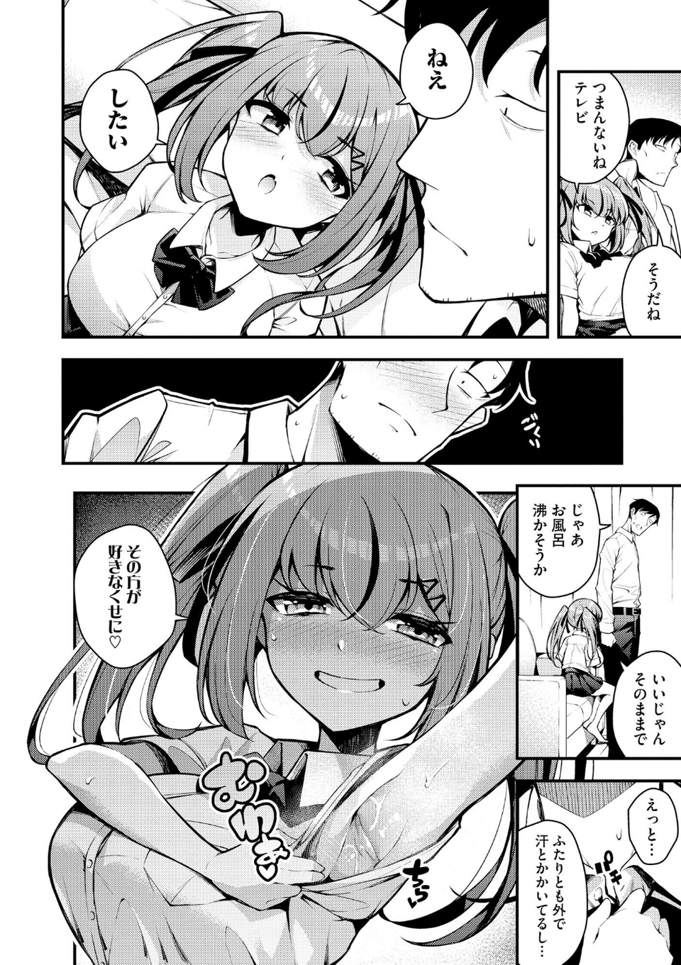 サイベリアplus Vol.32 30 ページ目