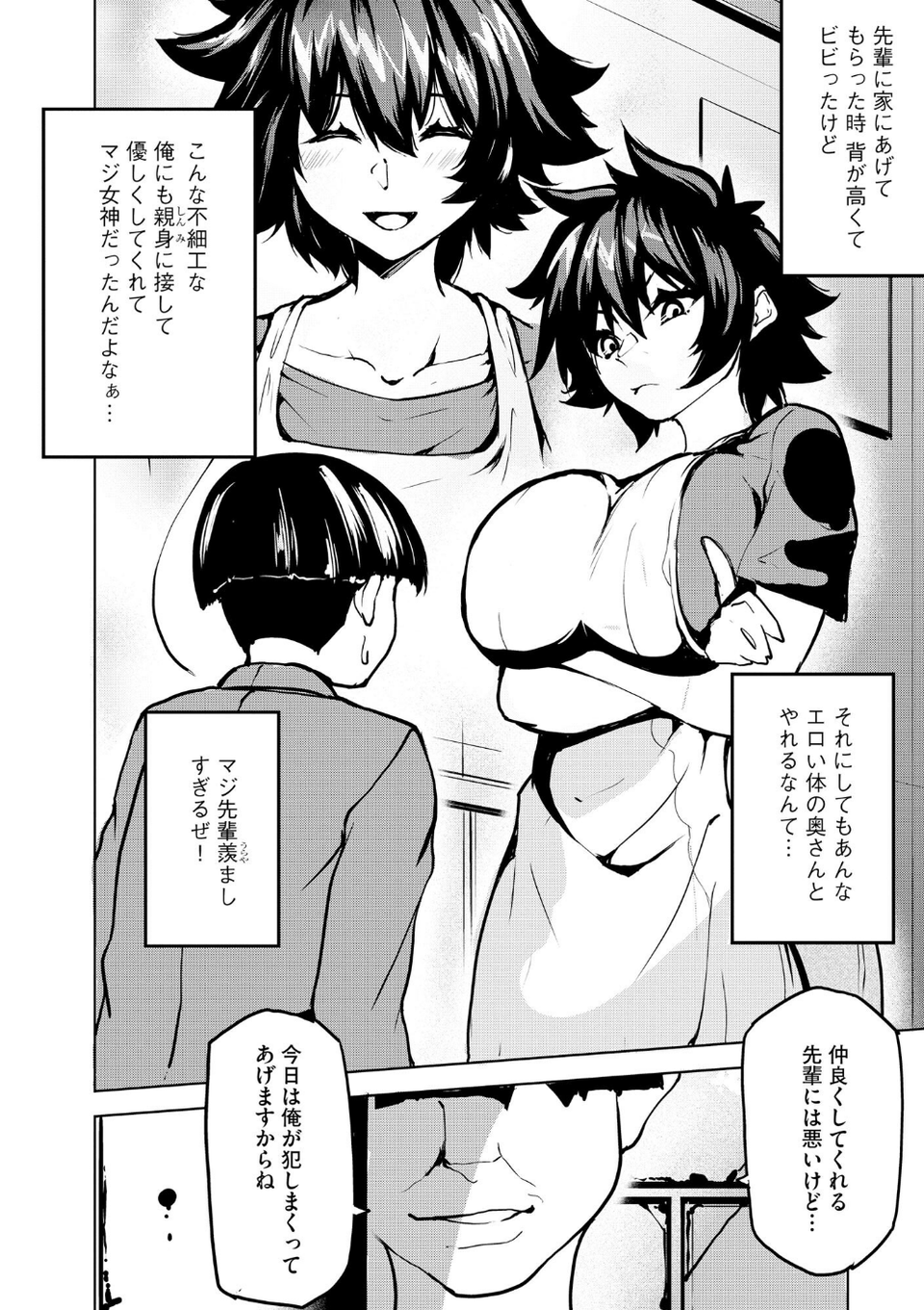 サイベリアplus Vol.32 32 ページ目