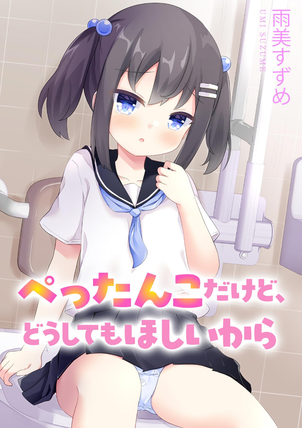 コミックB地区 Vol.5 3 ページ目