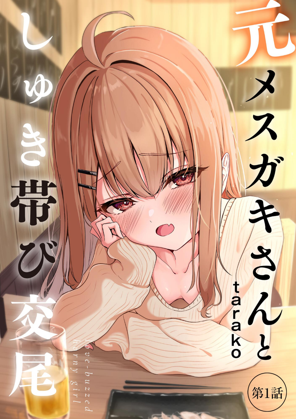 コミックB地区 Vol.5 9 ページ目
