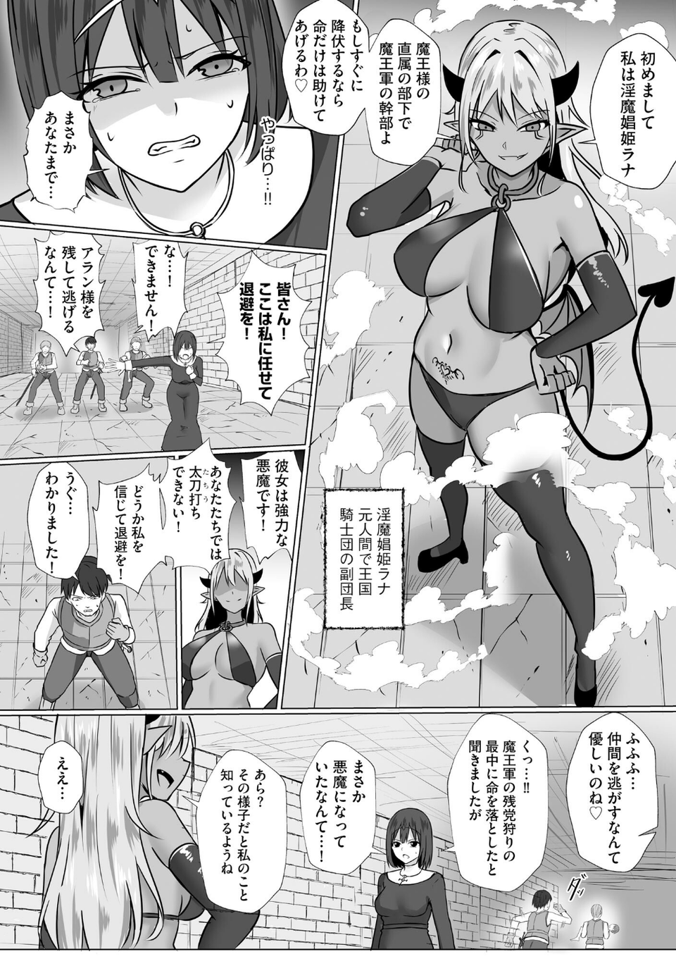 コミックB地区 Vol.5 12 ページ目