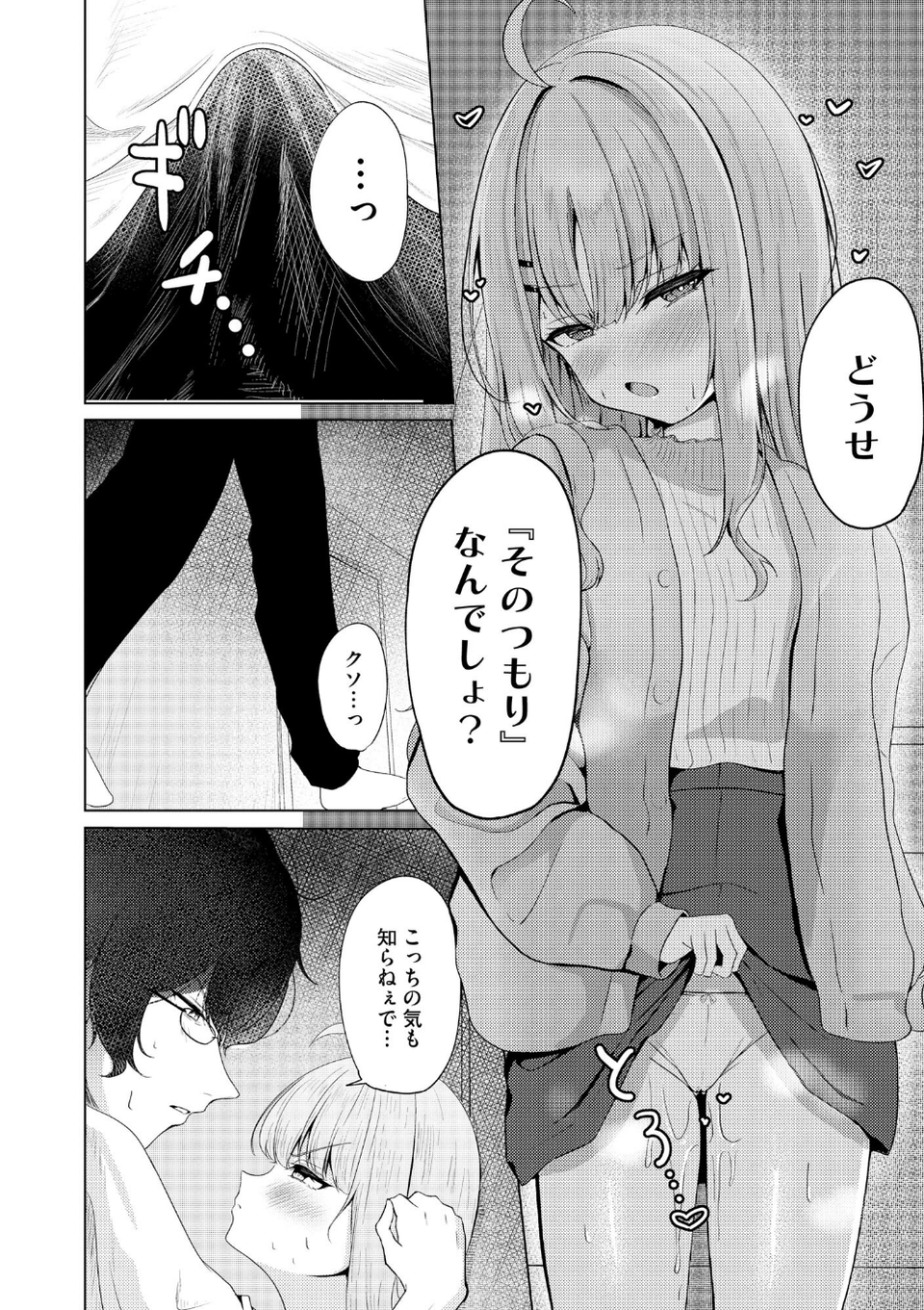 コミックB地区 Vol.7 4 ページ目