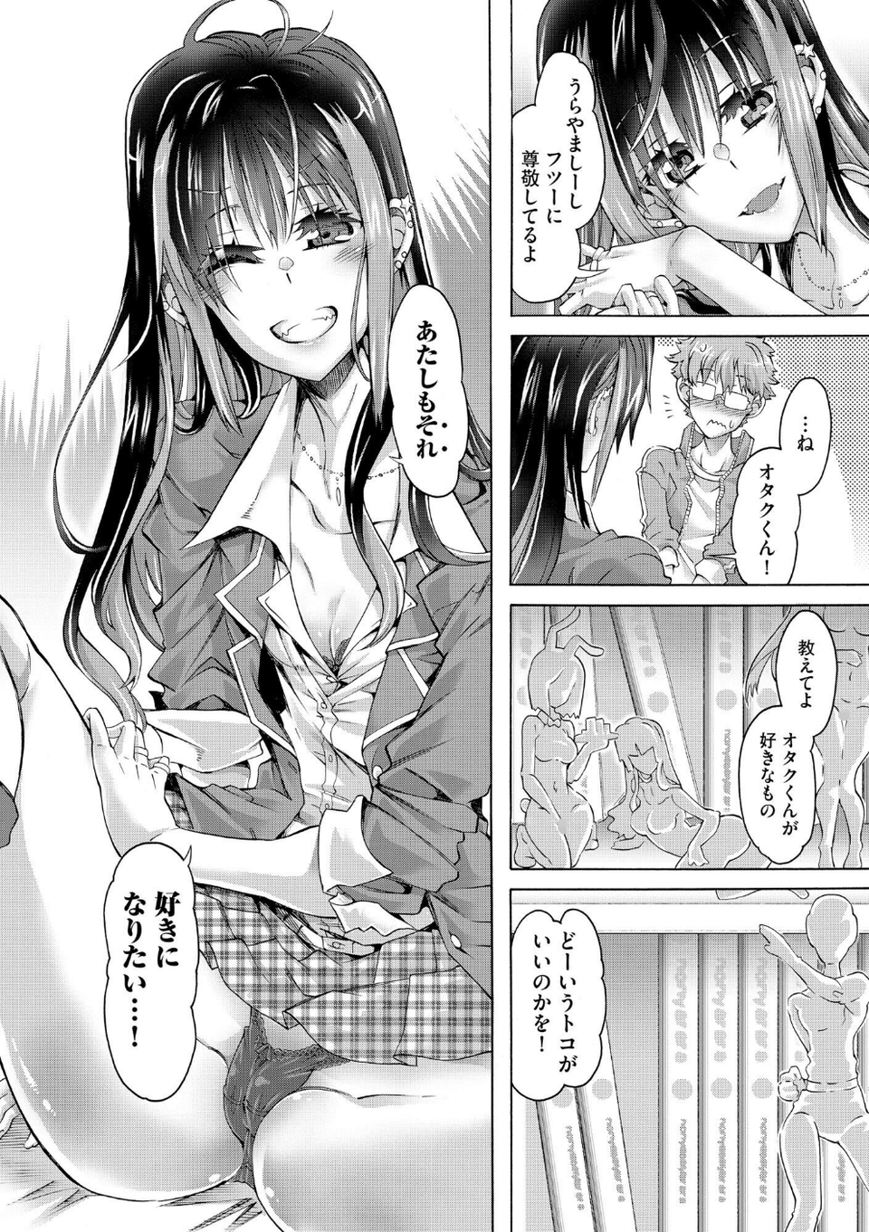コミックB地区 Vol.7 10 ページ目