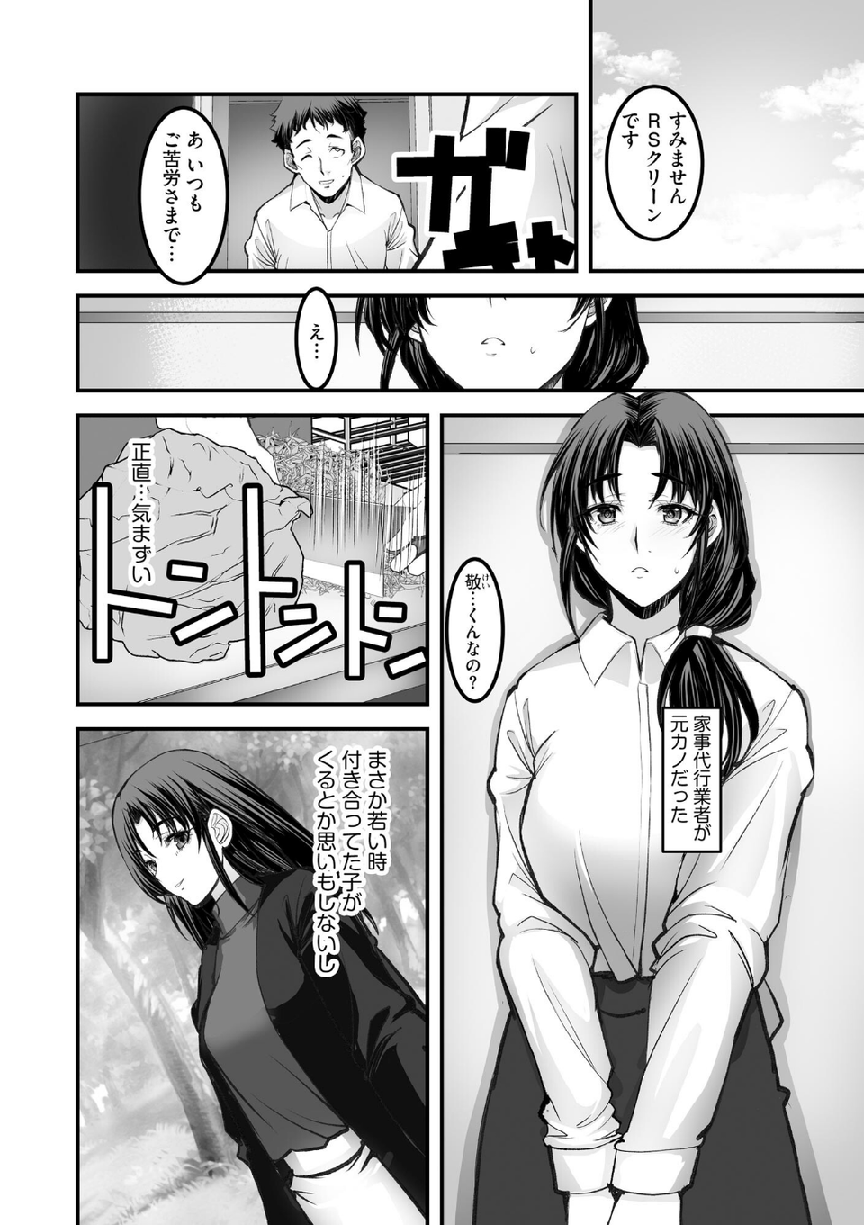 サイベリアplus Vol.36 4 ページ目