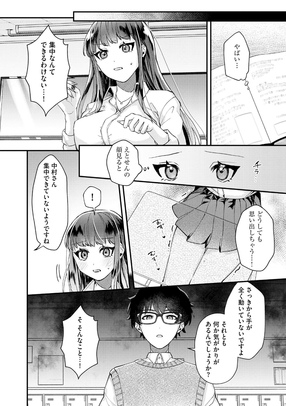 サイベリアplus Vol.36 8 ページ目