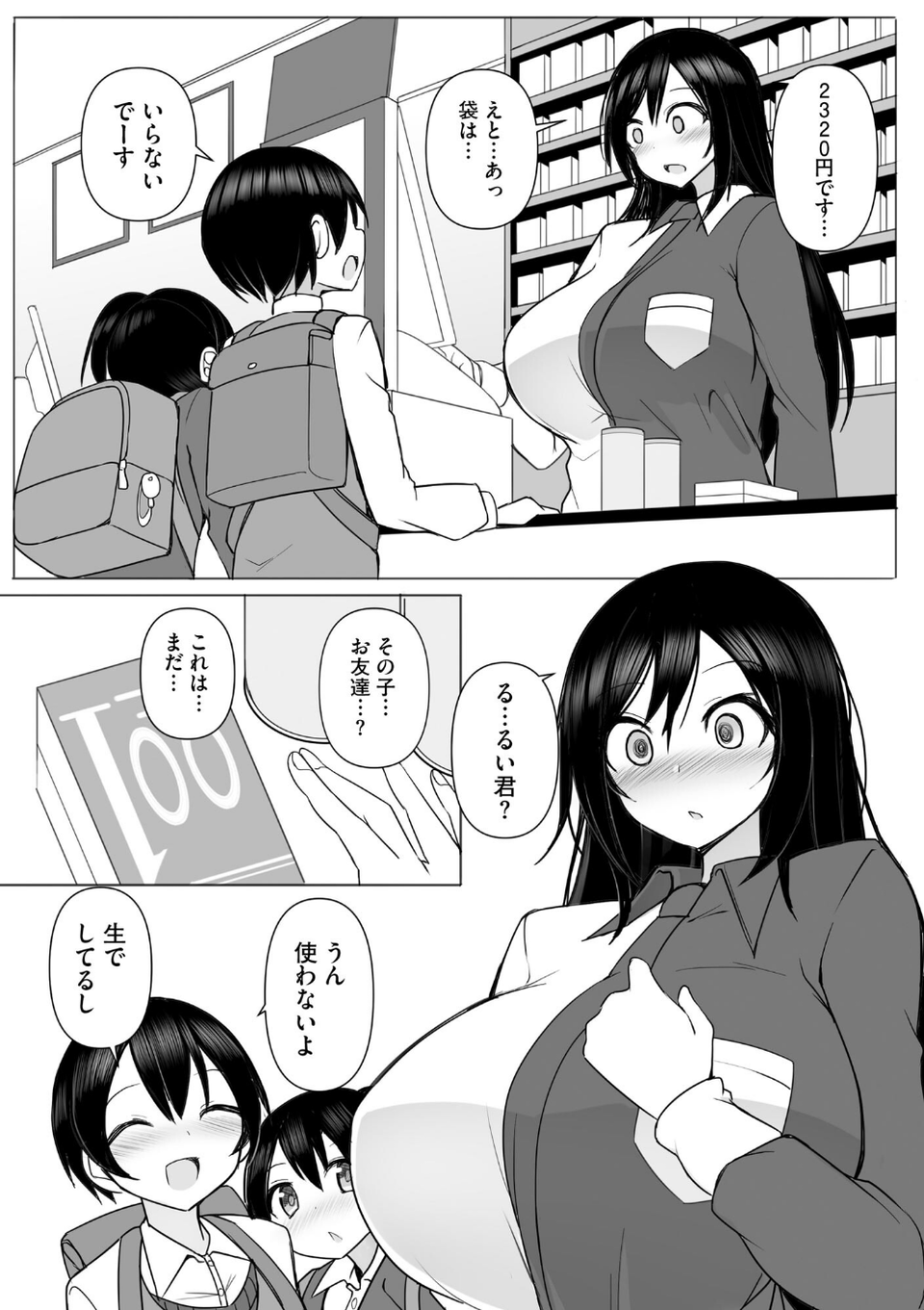 サイベリアplus Vol.36 10 ページ目
